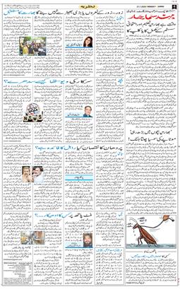 Jammu 2026-07-27