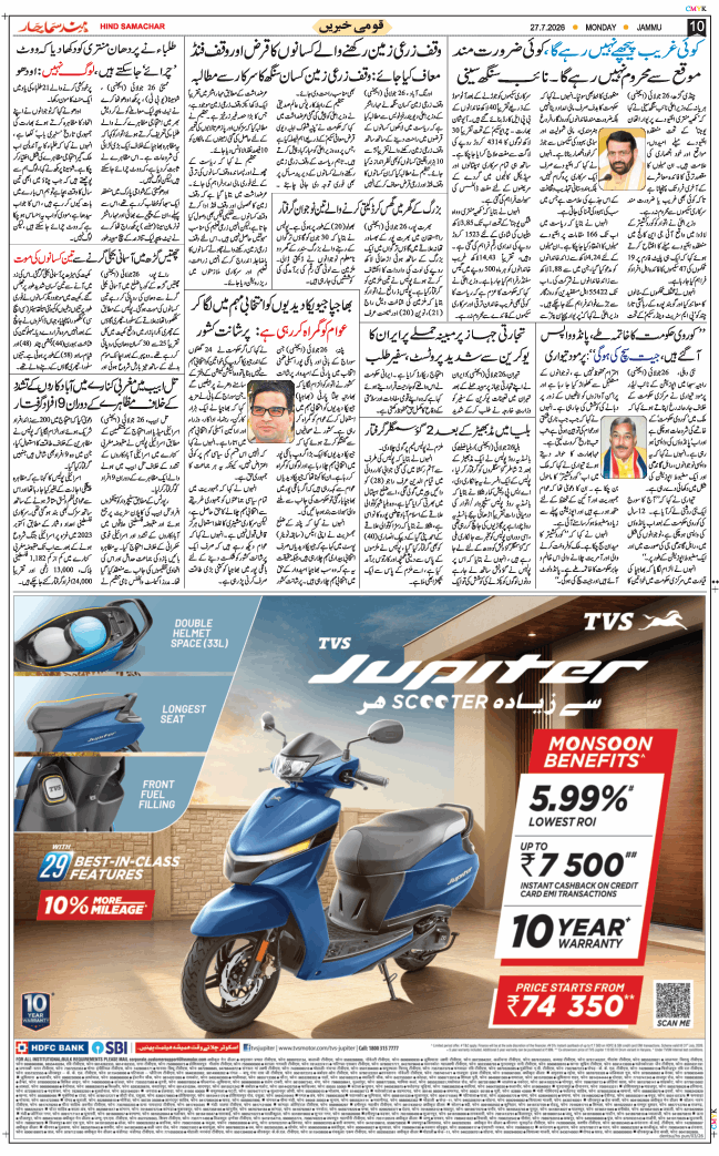Jammu 2026-07-27
