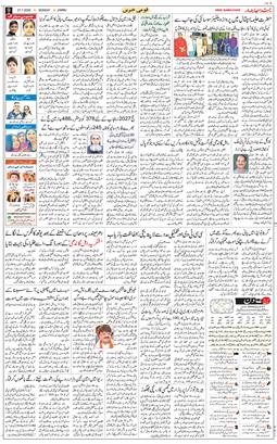 Jammu 2026-07-27