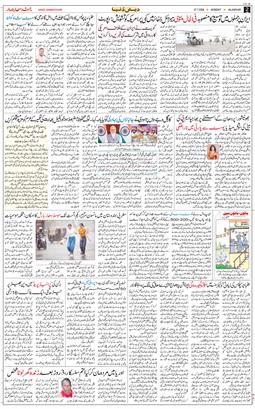 Main Edition 2026-07-27