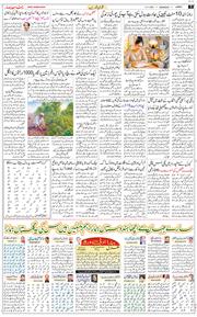 Jammu 2026-07-27