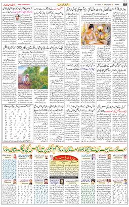 Jammu 2026-07-27
