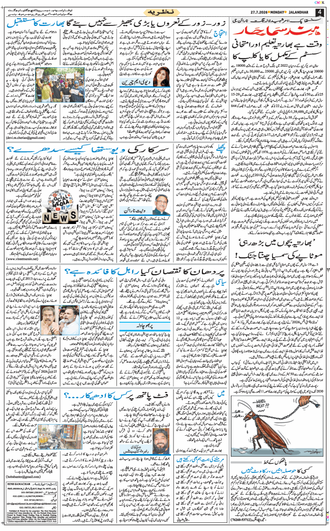 Main Edition 2026-07-27