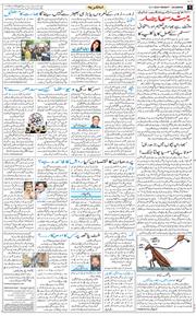 Main Edition 2026-07-27