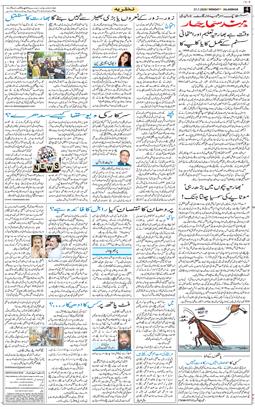 Main Edition 2026-07-27