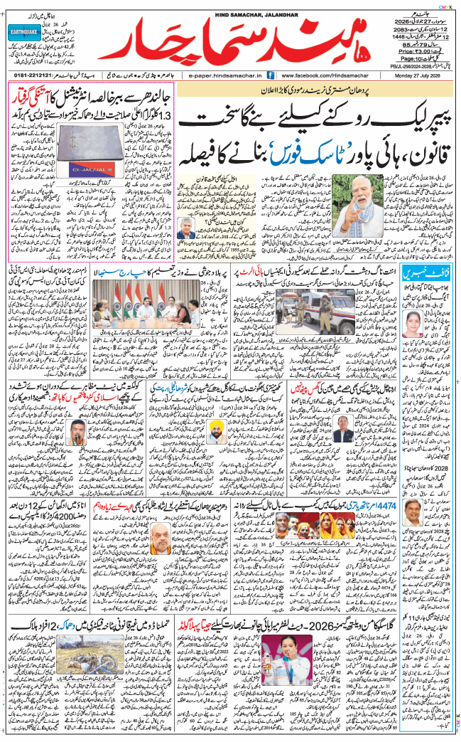 Main Edition 2026-07-27