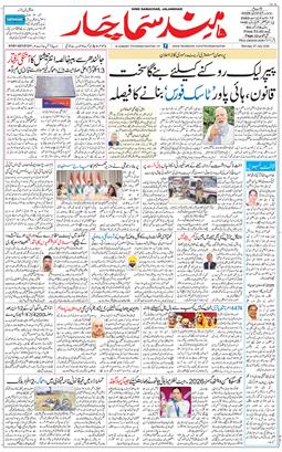 Main Edition 2026-07-27