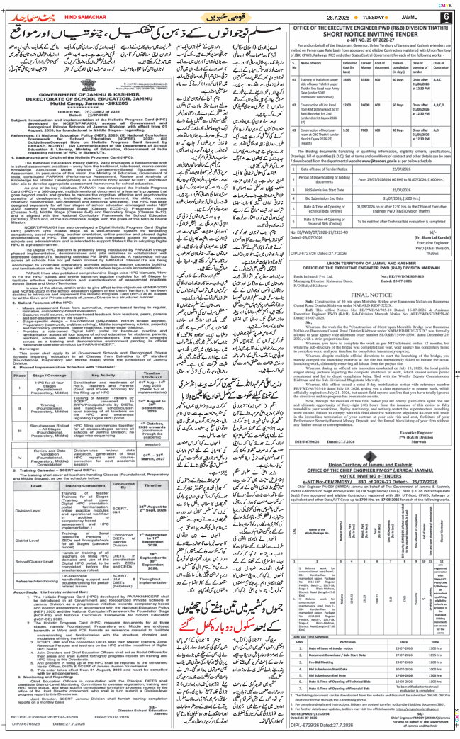 Jammu 2026-07-28