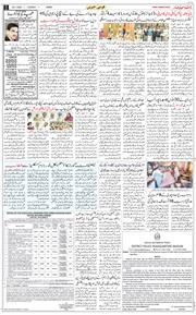 Jammu 2026-07-28
