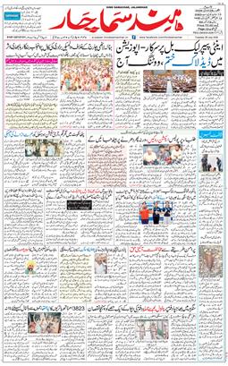 Main Edition 2026-07-28