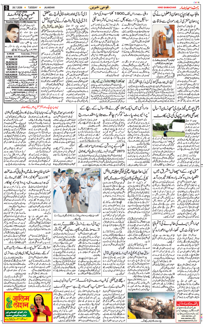 Main Edition 2026-07-28