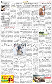 Main Edition 2026-07-28
