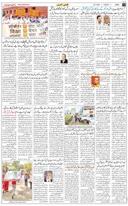 Jammu 2026-07-28
