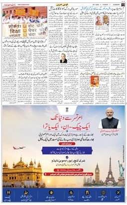Main Edition 2026-07-28