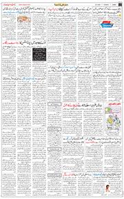 Jammu 2026-07-28