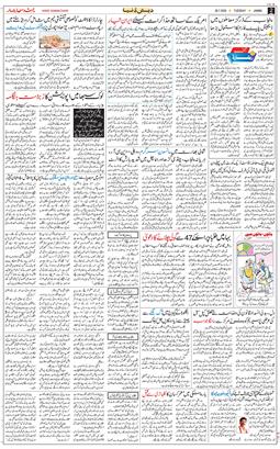 Jammu 2026-07-28