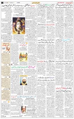 Jammu 2026-07-28