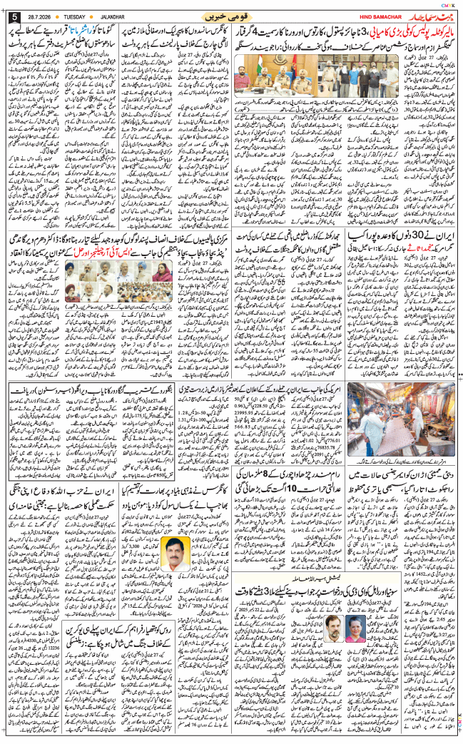 Main Edition 2026-07-28