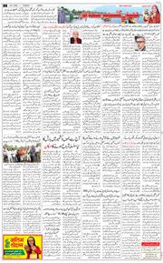 Jammu 2026-07-28