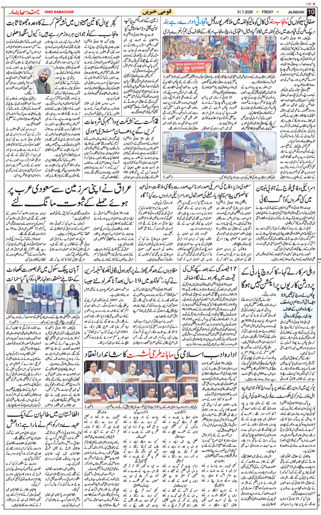 Main Edition 2026-07-31