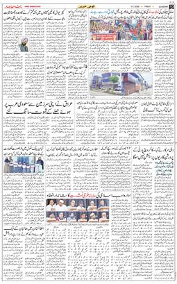 Main Edition 2026-07-31