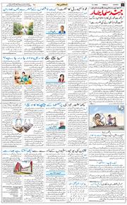 Jammu 2026-07-31