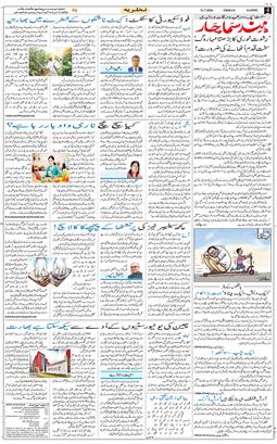 Jammu 2026-07-31