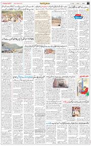 Jammu 2026-07-31