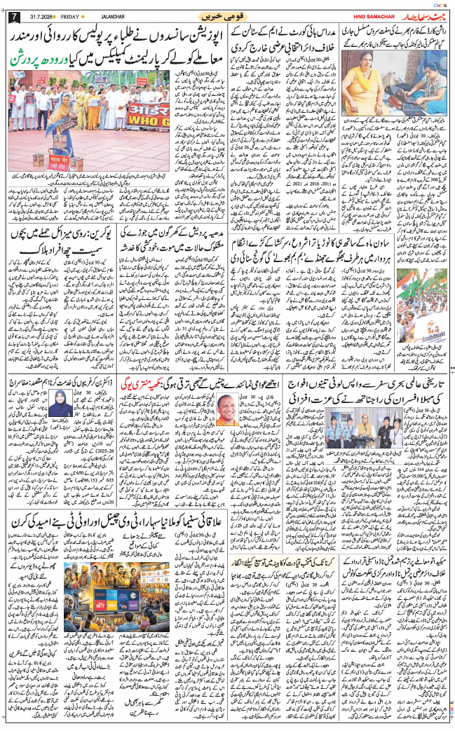 Main Edition 2026-07-31