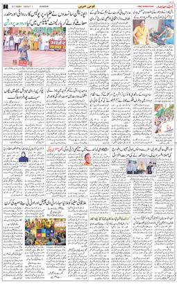 Main Edition 2026-07-31