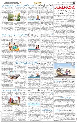 Main Edition 2026-07-31
