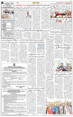 Jammu 2026-07-31