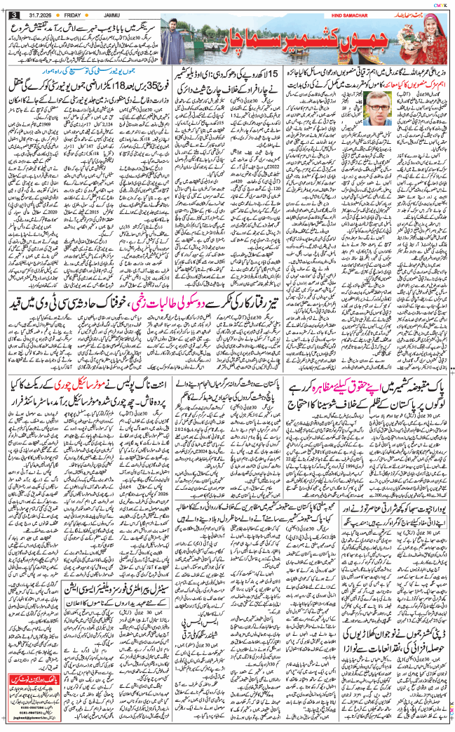 Jammu 2026-07-31