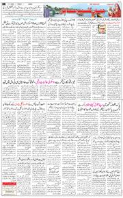 Jammu 2026-07-31
