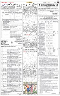 Jammu 2026-07-31