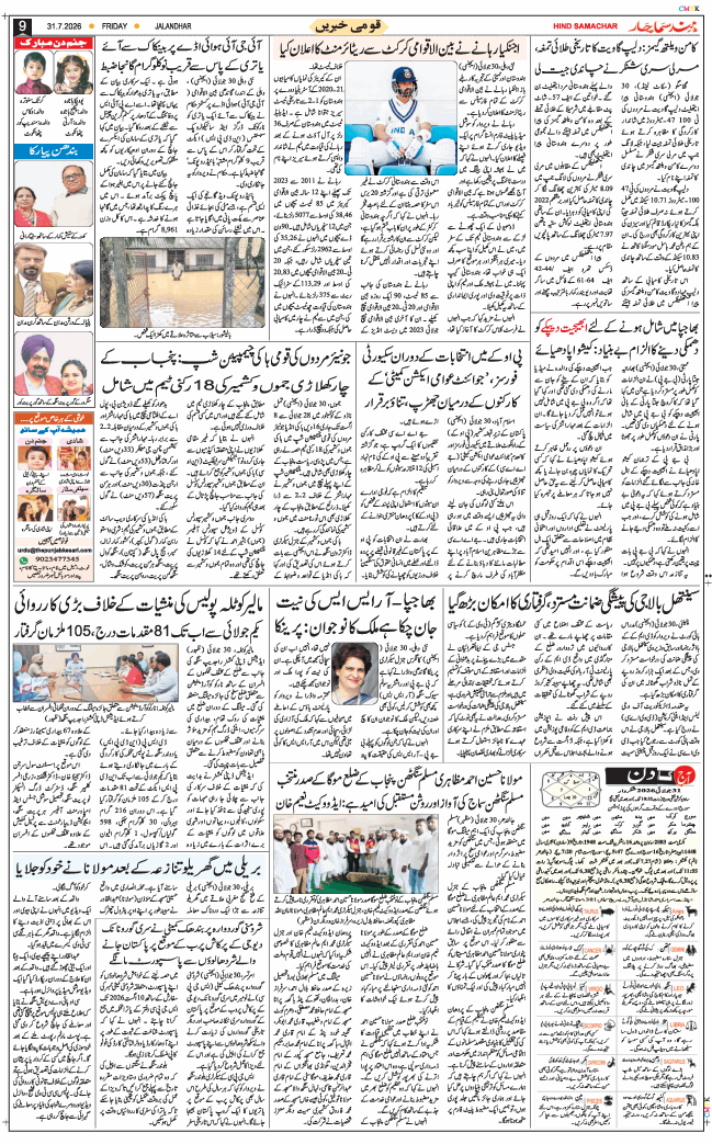 Main Edition 2026-07-31