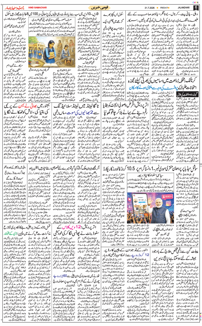 Main Edition 2026-07-31