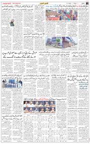 Jammu 2026-07-31