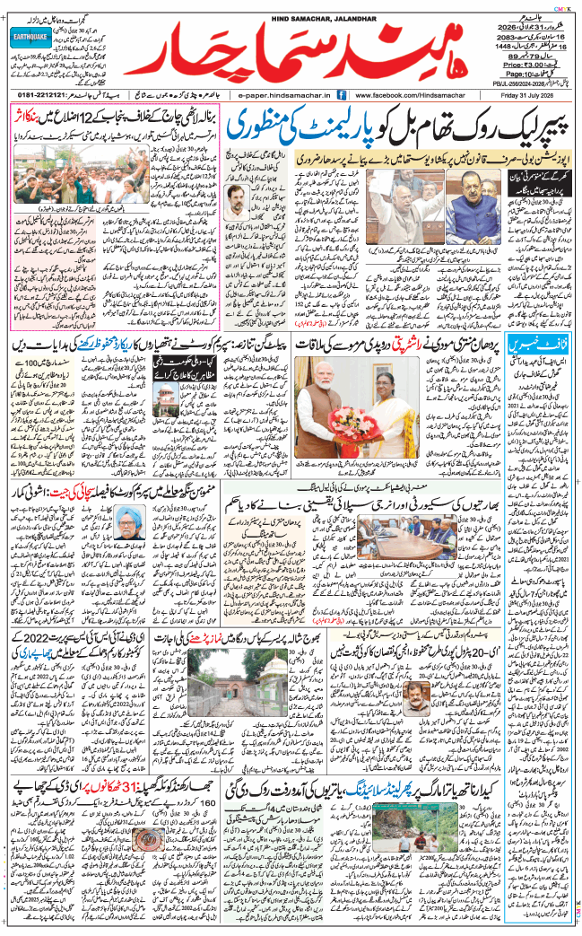 Main Edition 2026-07-31