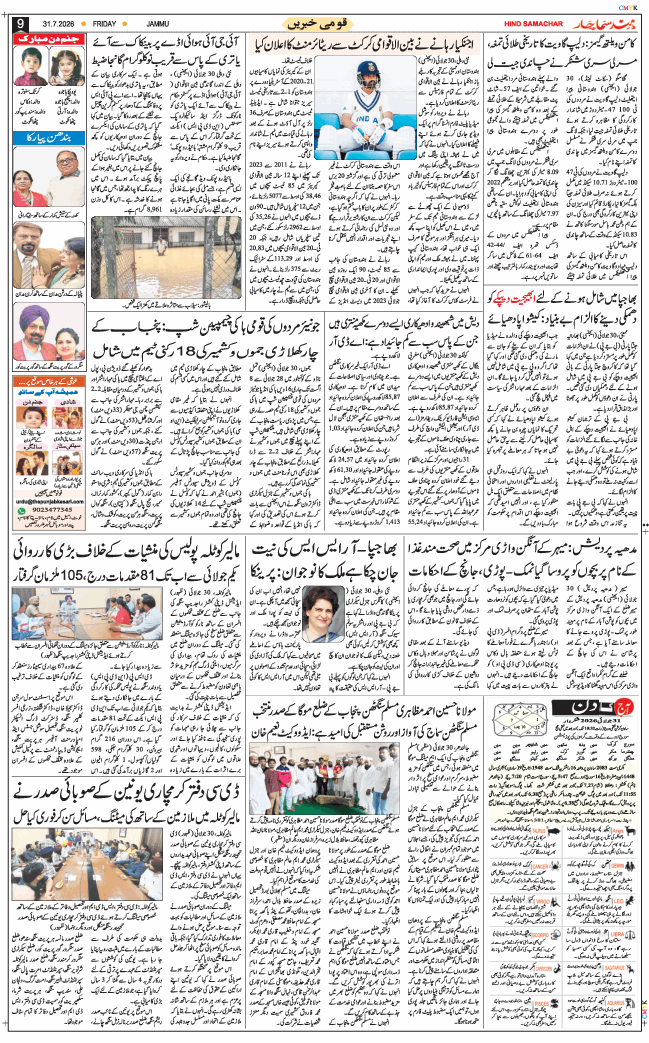Jammu 2026-07-31