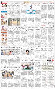 Jammu 2026-07-31