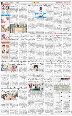 Jammu 2026-07-31