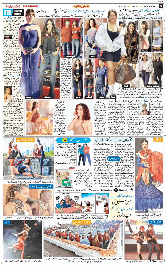 Main Edition 2026-07-31