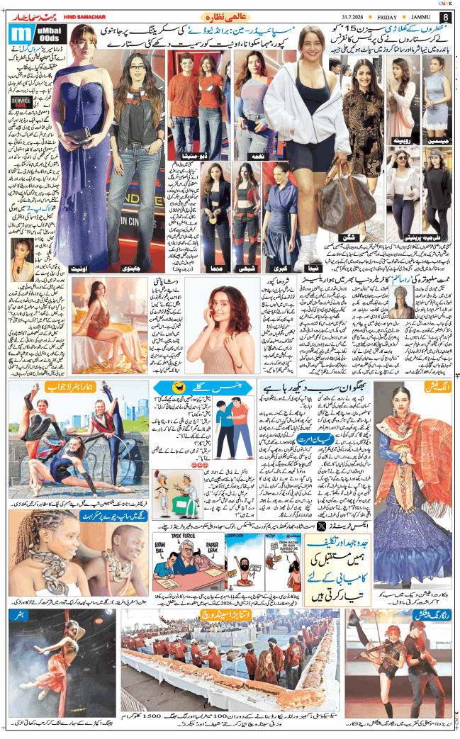 Jammu 2026-07-31