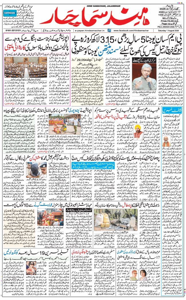 Main Edition 2026-08-01