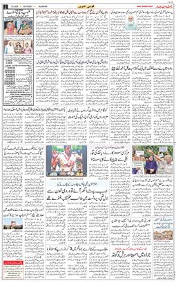 Main Edition 2026-08-01