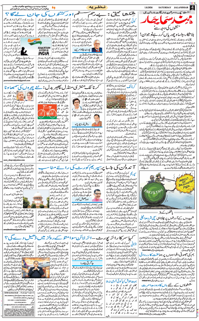 Main Edition 2026-08-01