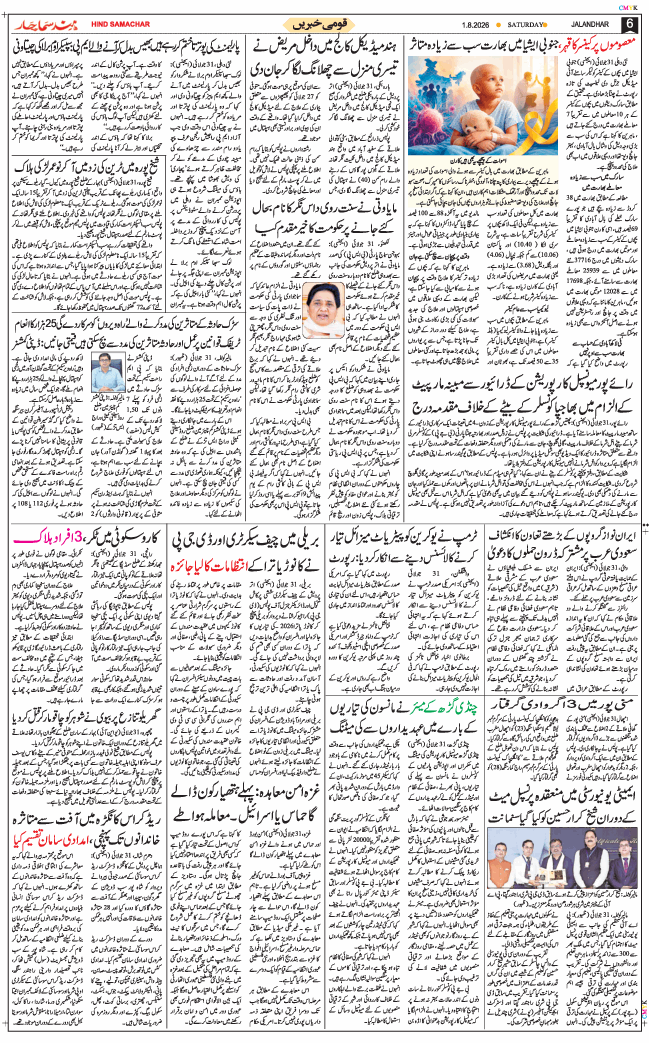 Main Edition 2026-08-01