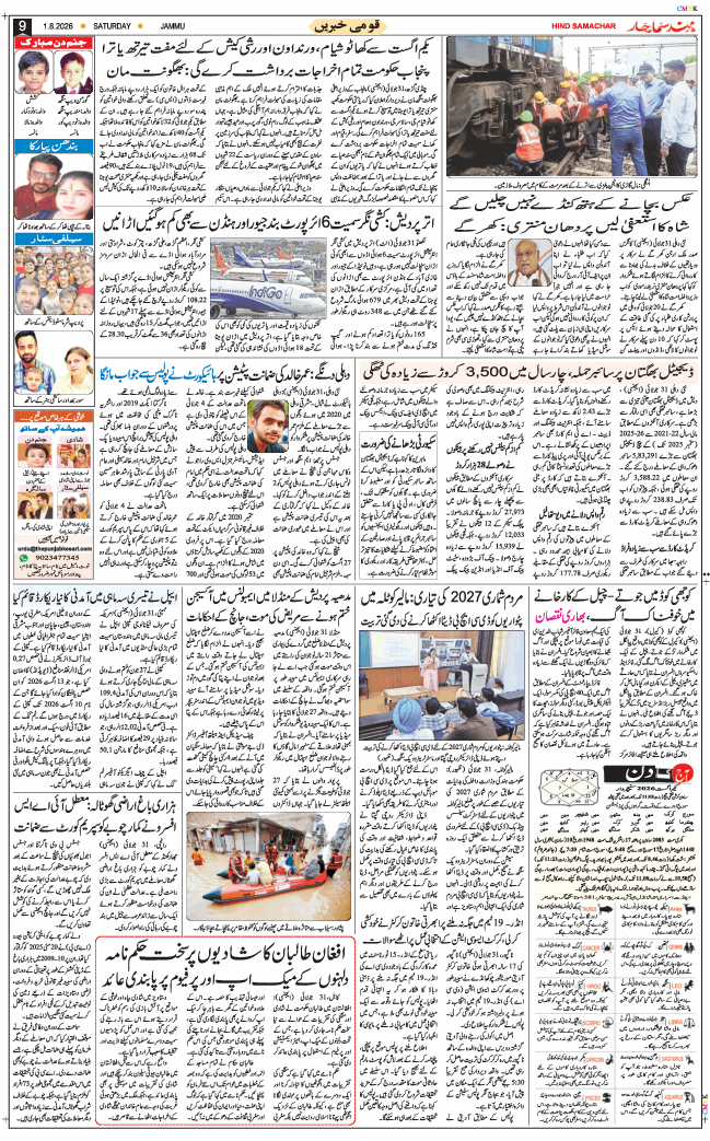 Jammu 2026-08-01