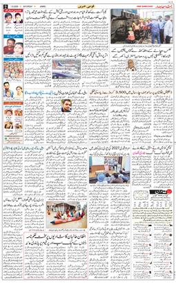 Jammu 2026-08-01